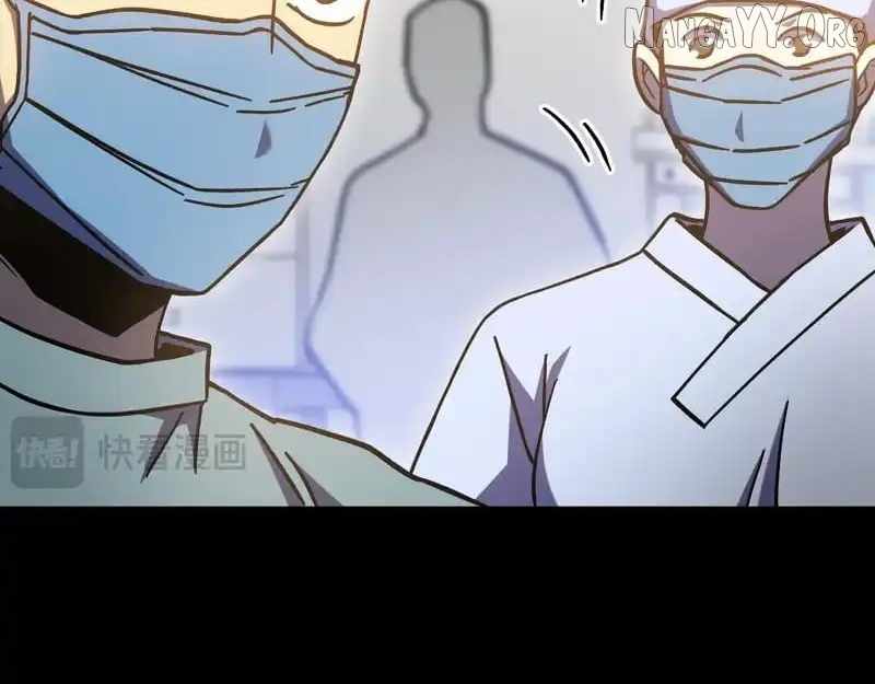 Apex Future Martial Arts Chapter 274 132